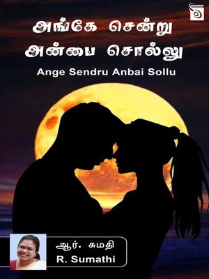 cover image of Ange Sendru Anbai Sollu